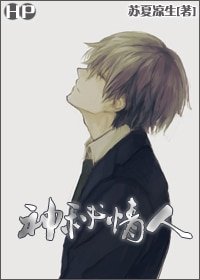(BL-HP同人)HP神秘情人