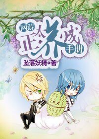 正太養成手冊
