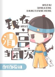 (清穿同人)在太子和四爺都重生了的清宮當團寵