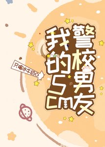 (柯南同人)我的5cm警校男友