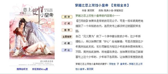 穿越之戀上雙性小皇帝
